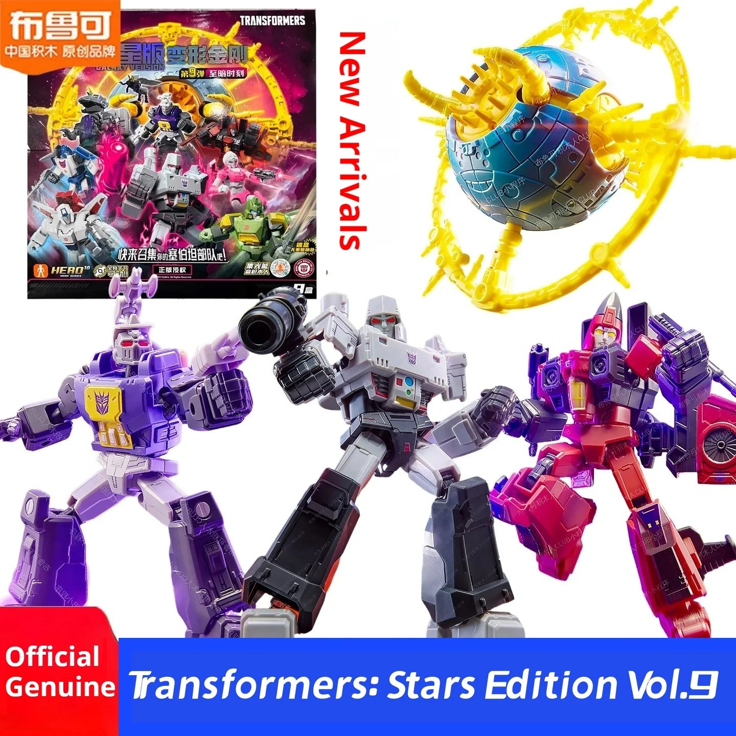 Genuine Blokees Blind Box Transformers: Primus Stars Edition 9th Generation