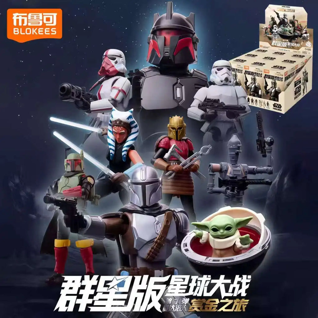 Blokees Star Wars The Mandalorian Action Figures Bounty Journey Series Blind Box Collectible Toys for Fans Collection