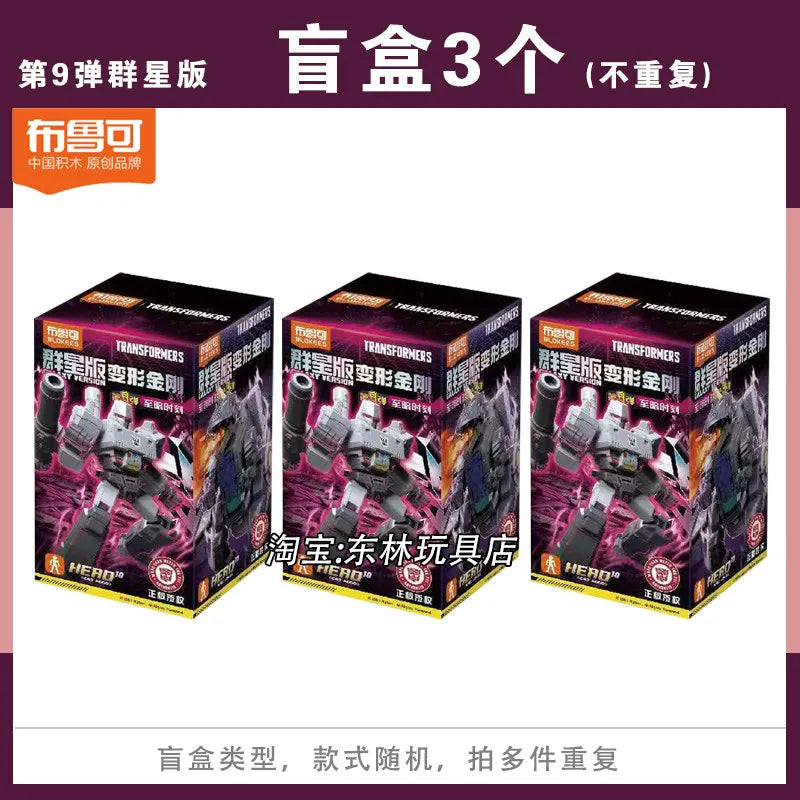 Genuine Blokees Blind Box Transformers: Primus Stars Edition 9th Generation