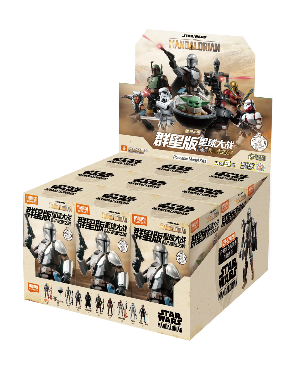 Original Blokees Star Wars Galaxy Edition Vol.2 Force Markings Blind boxes