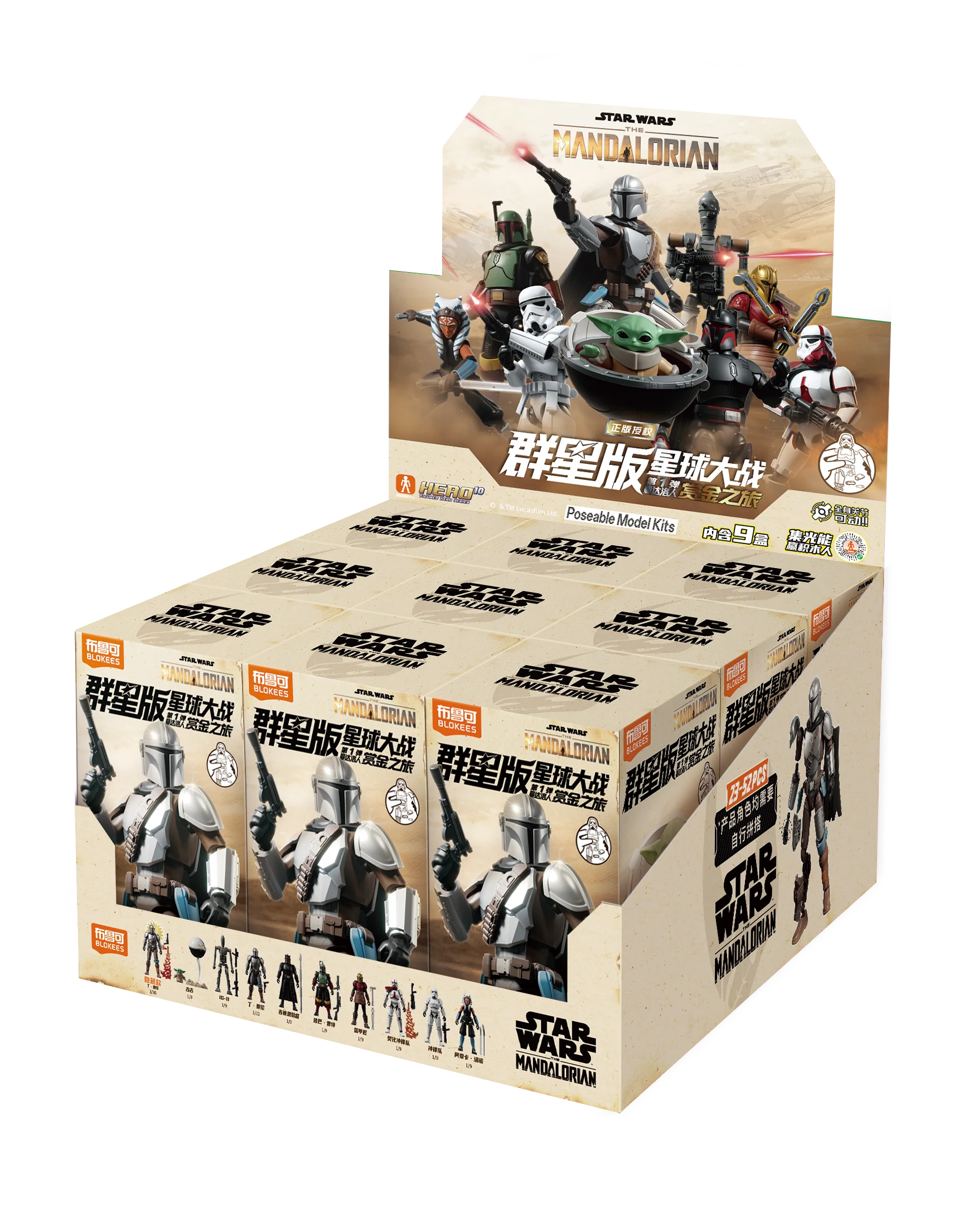 Original Blokees Star Wars Galaxy Edition Vol.2 Force Markings Blind boxes