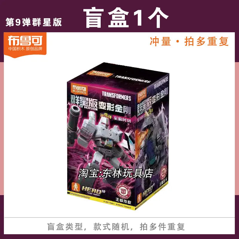 Genuine Blokees Blind Box Transformers: Primus Stars Edition 9th Generation