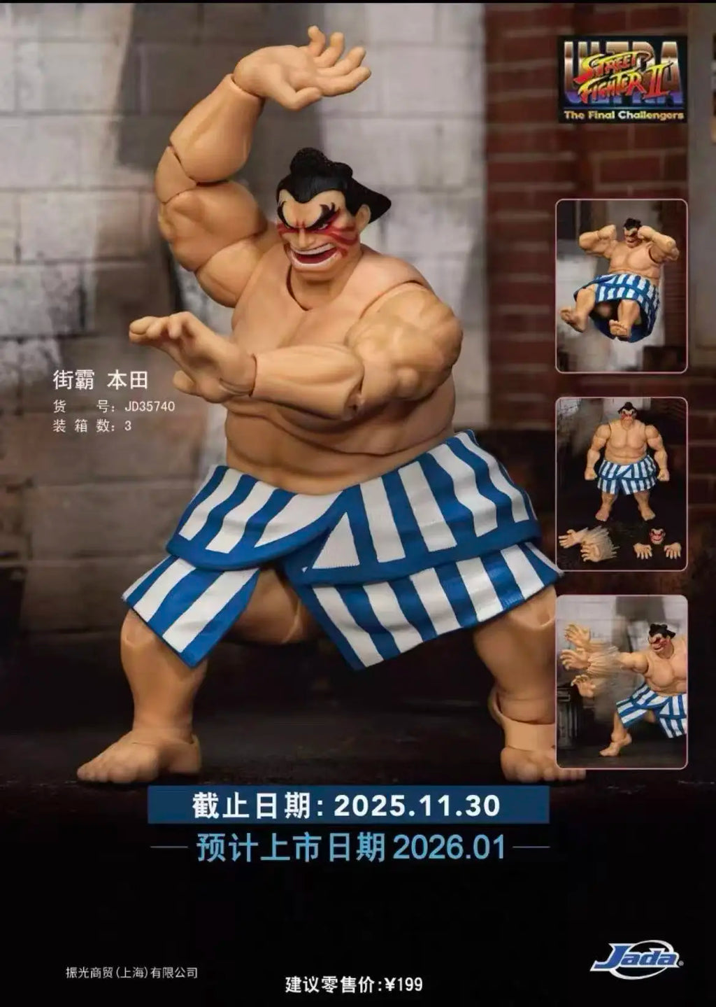 Jada Toys Ultra Street Fighter II Akuma Baison honda Violent Ken RYU Guile 6" Inch Action Figure Collectible Toy Gift In Stock