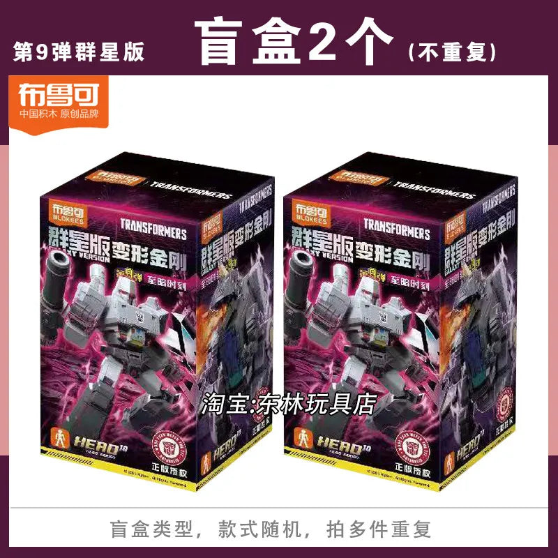 Genuine Blokees Blind Box Transformers: Primus Stars Edition 9th Generation