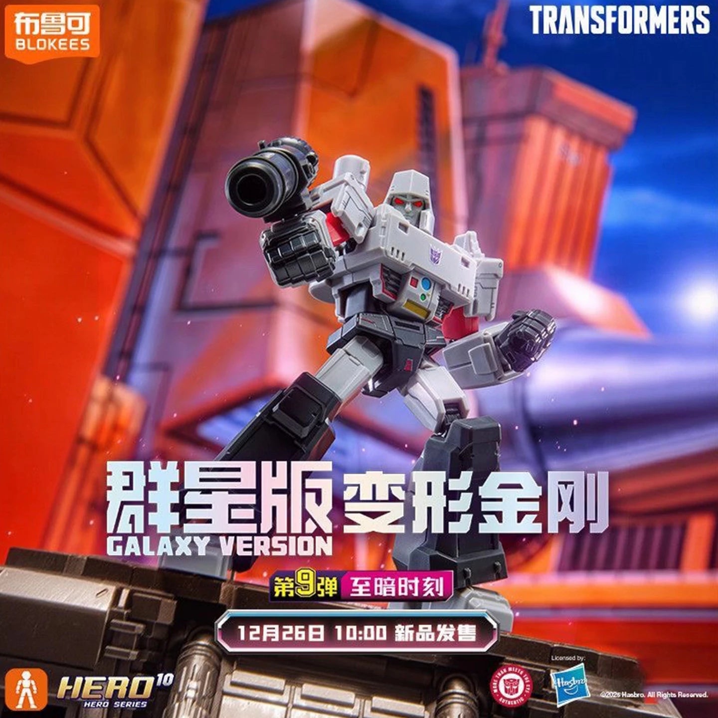 Genuine Blokees Blind Box Transformers: Primus Stars Edition 9th Generation