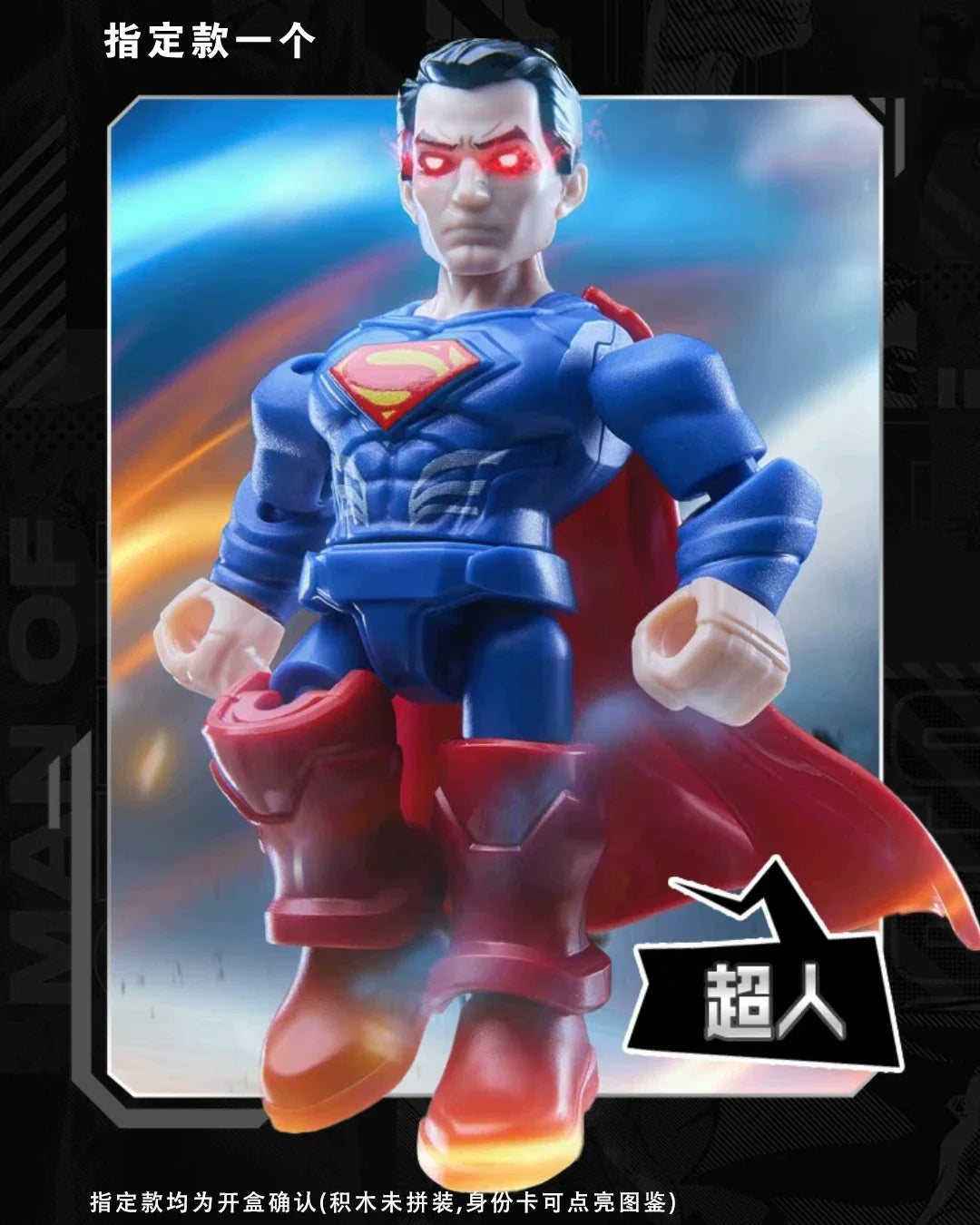 Blokees DC Justice League Star Edition V2 Series Building Block Blind Boxes