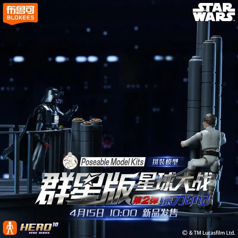 Blokees Star Wars Galaxy Series 2 Force Imprintl